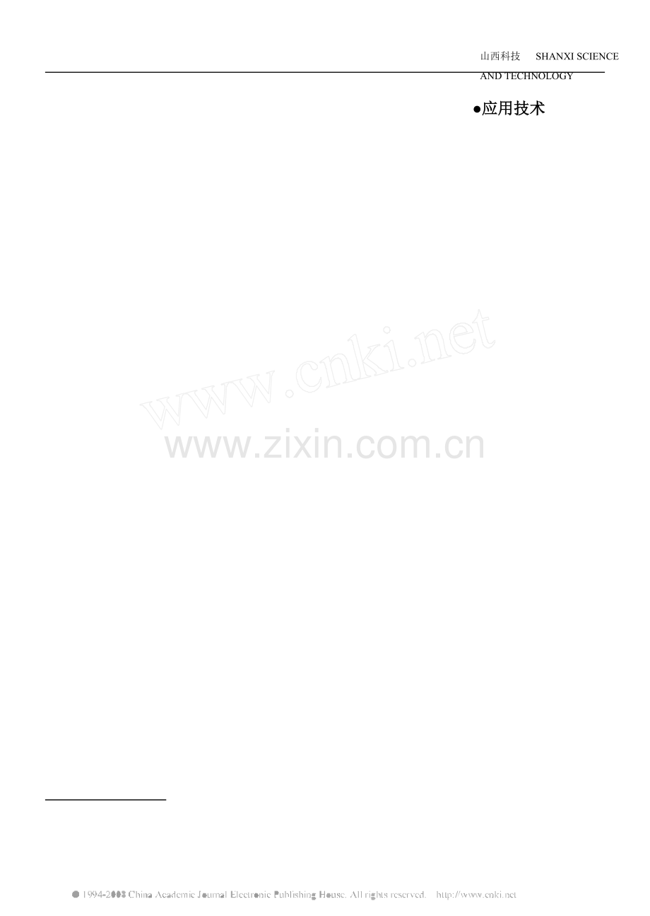 煤气脱硫主要设备的工艺计算.doc_第1页