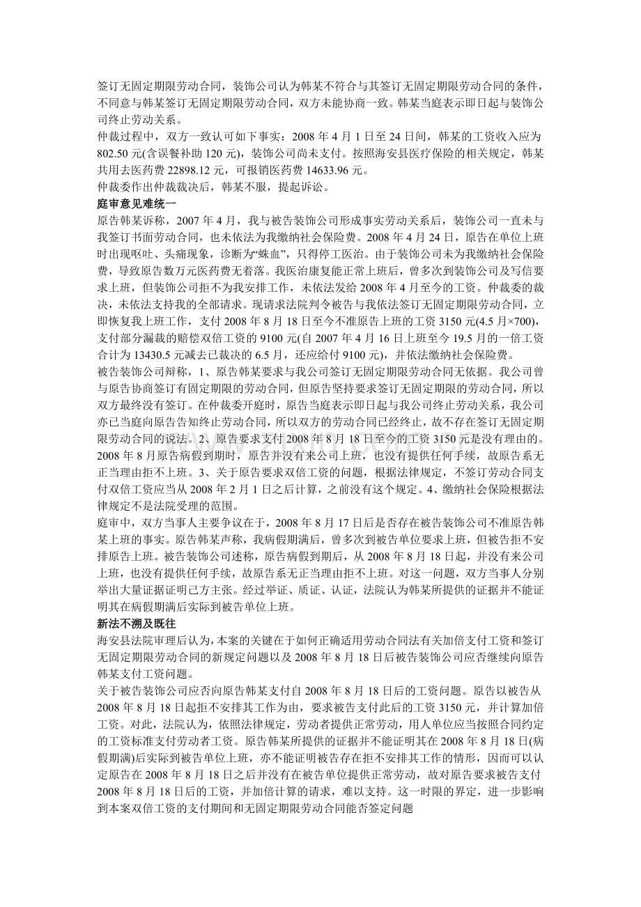 法律硕士考研辅导案例合同的重要性.doc_第2页