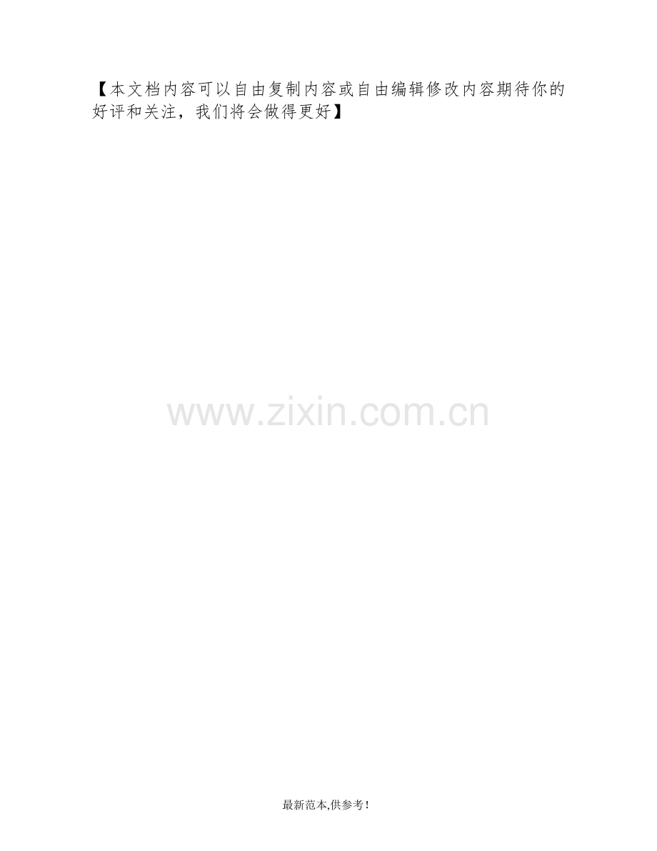 电力工程安全工器具试验周期一览表.doc_第2页