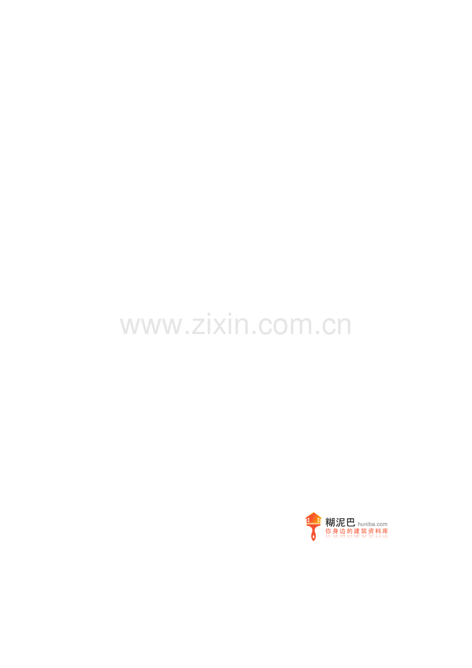 某住宅楼基础筏板大体积砼施工方案.doc_第1页