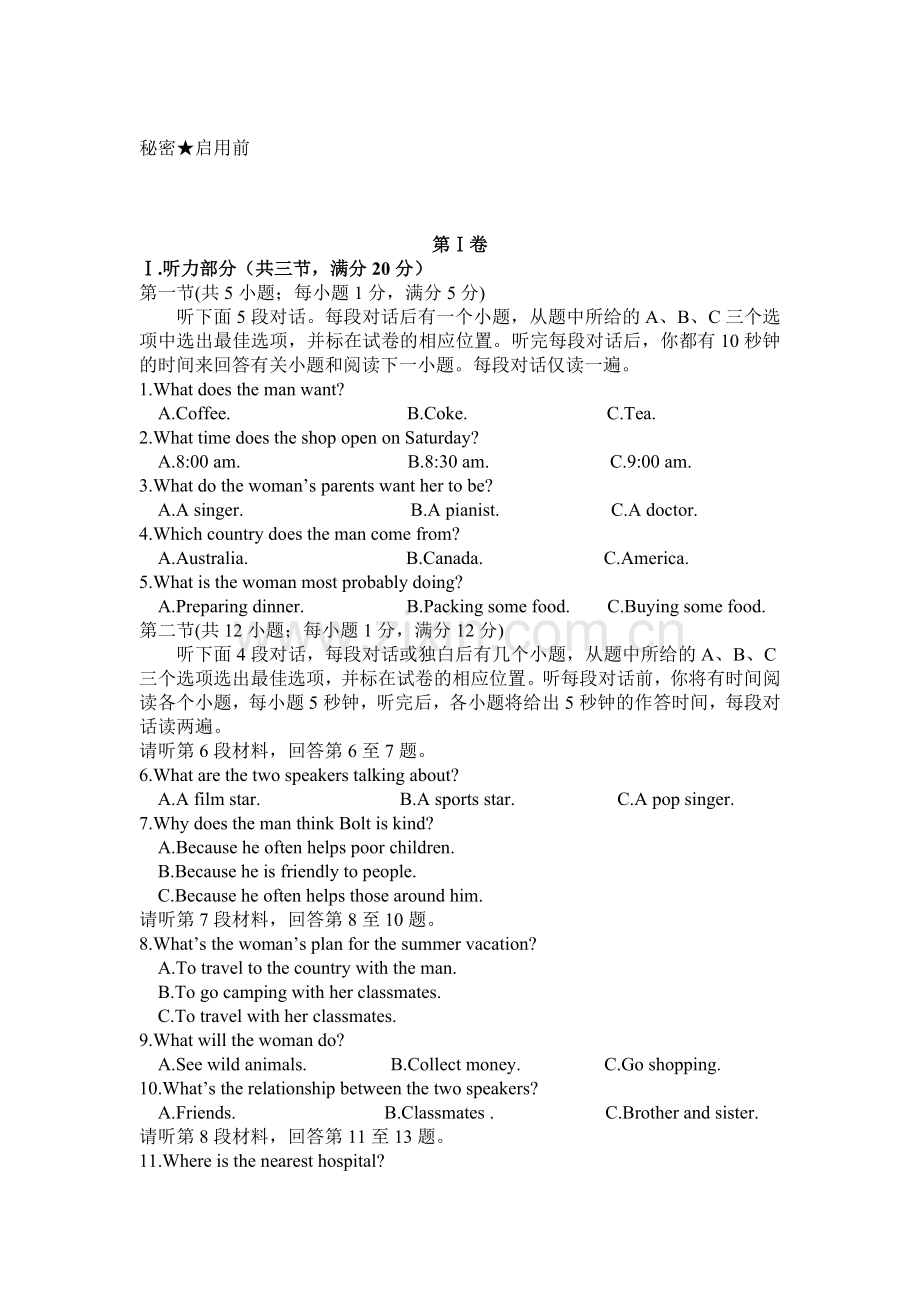 高一英语上册10月月考试卷6.doc_第1页