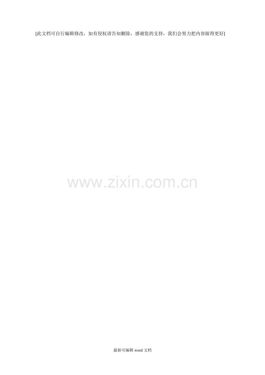 代购材料协议书.doc_第2页