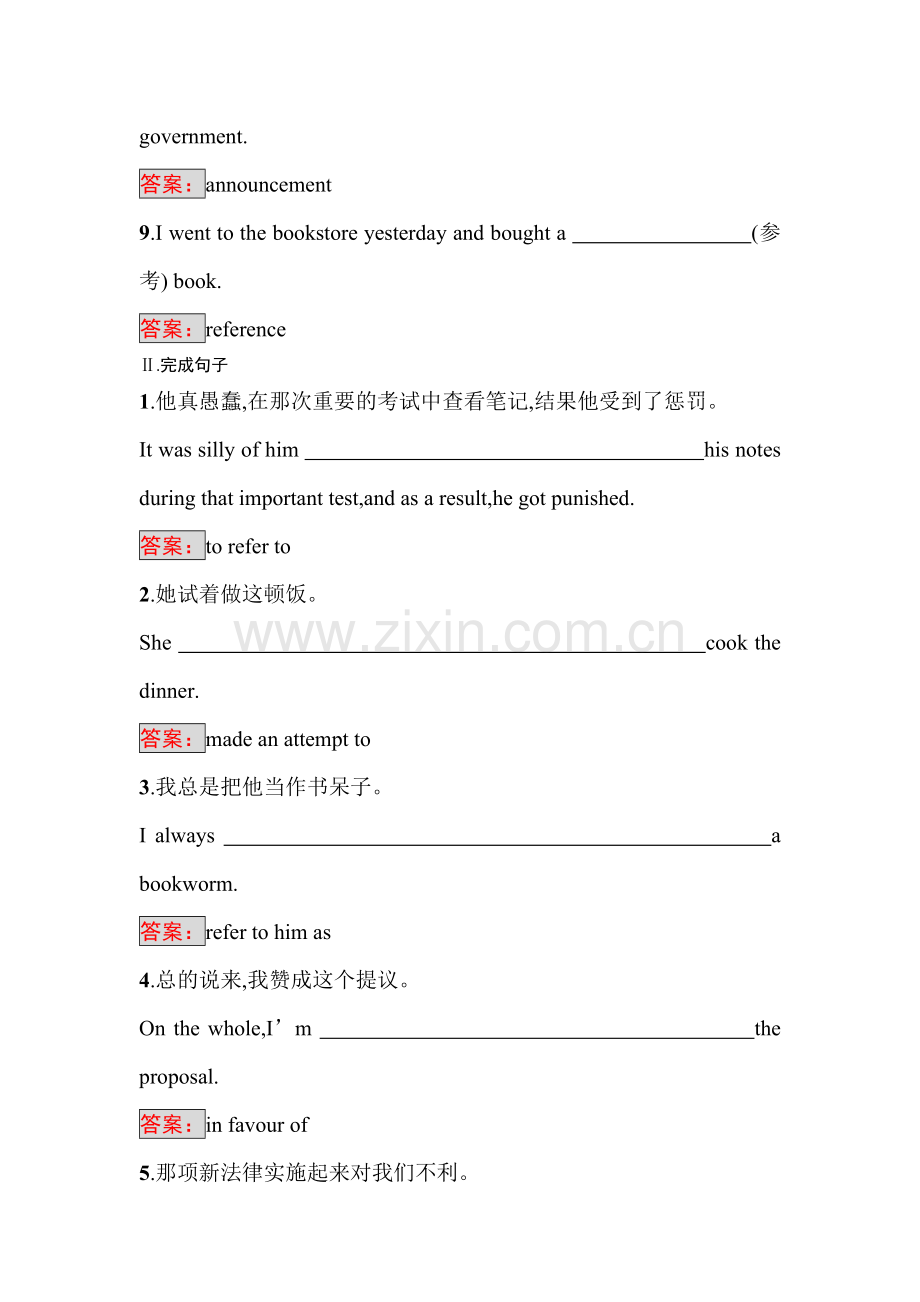 2016-2017学年高二英语上册课时模块综合检测题3.doc_第2页
