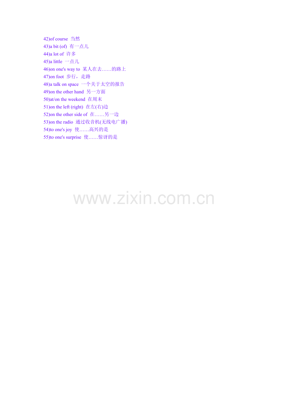 初中英语介词短语-动词短语汇总.doc_第2页