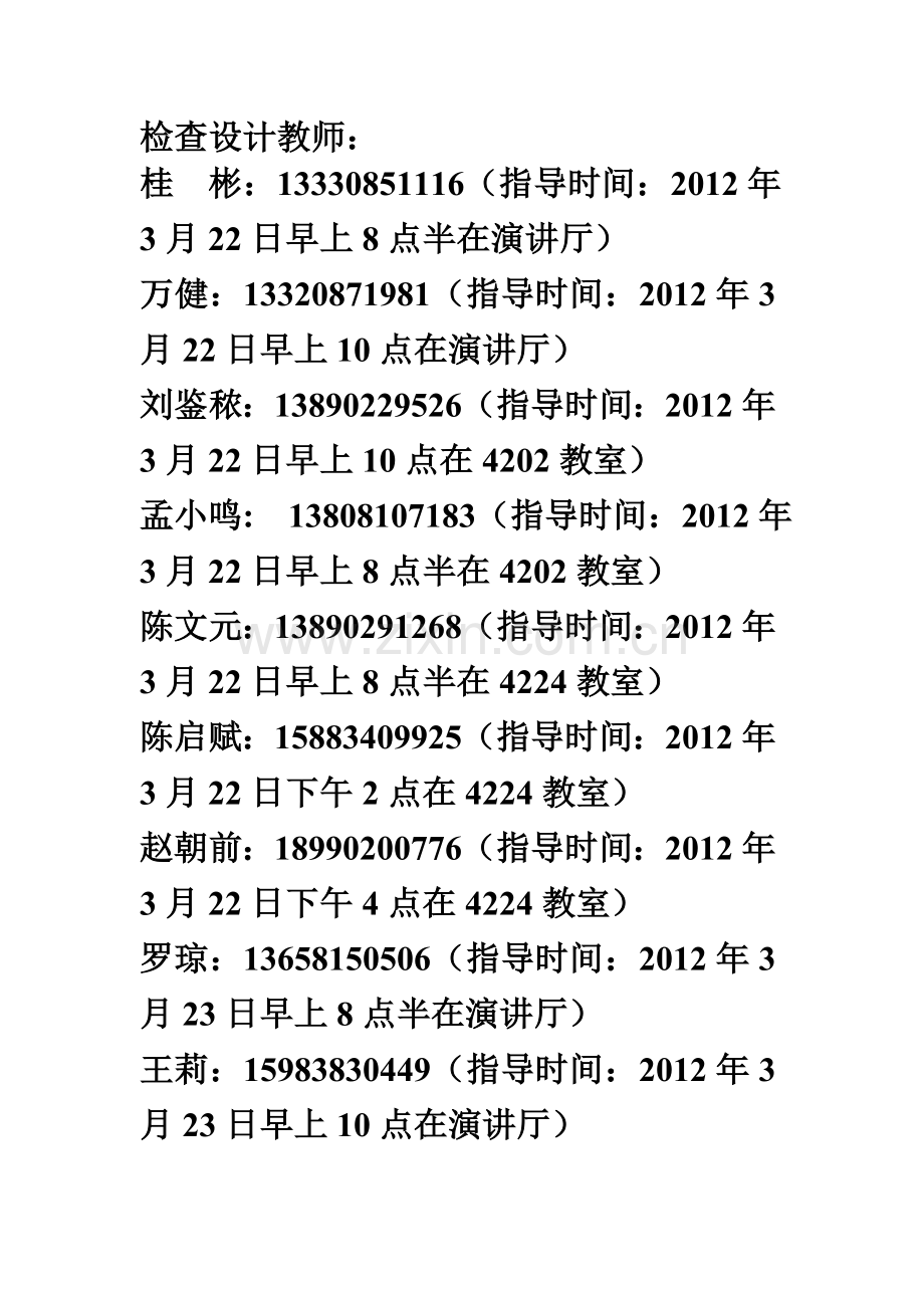 施工组织文件编制必看.doc_第1页