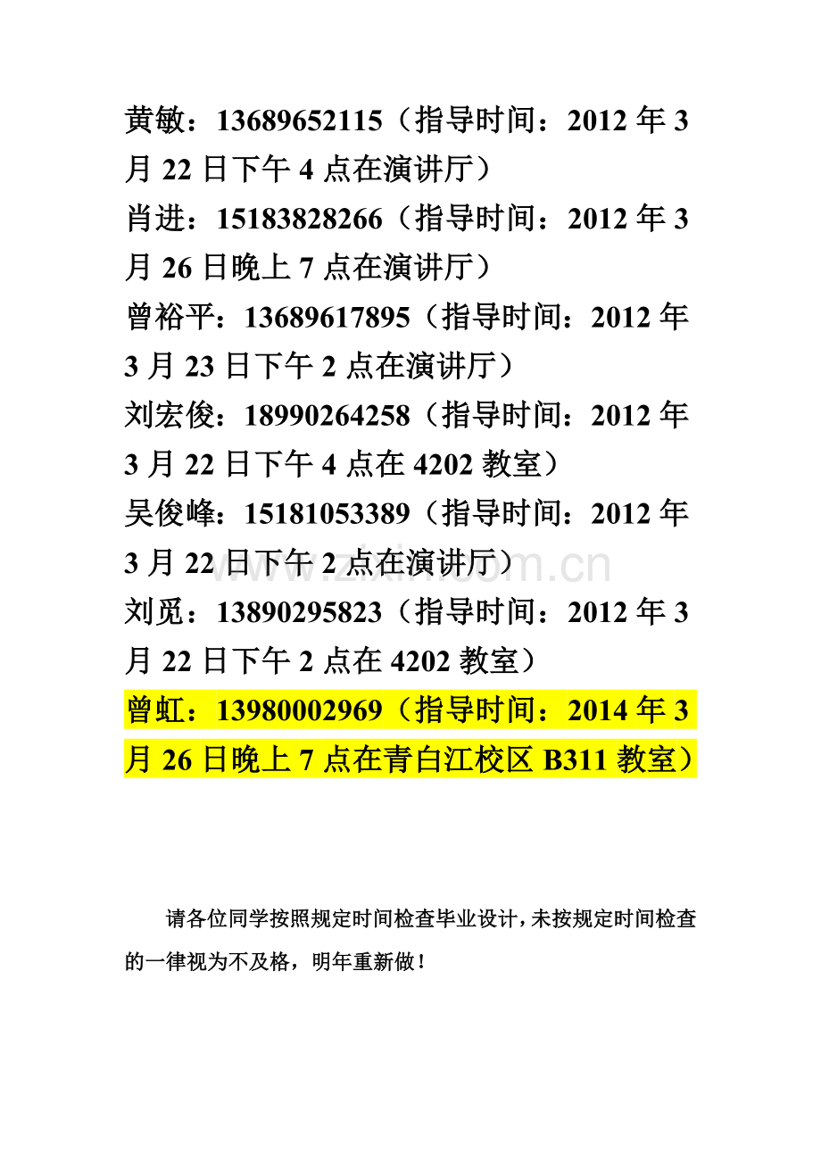 施工组织文件编制必看.doc_第2页