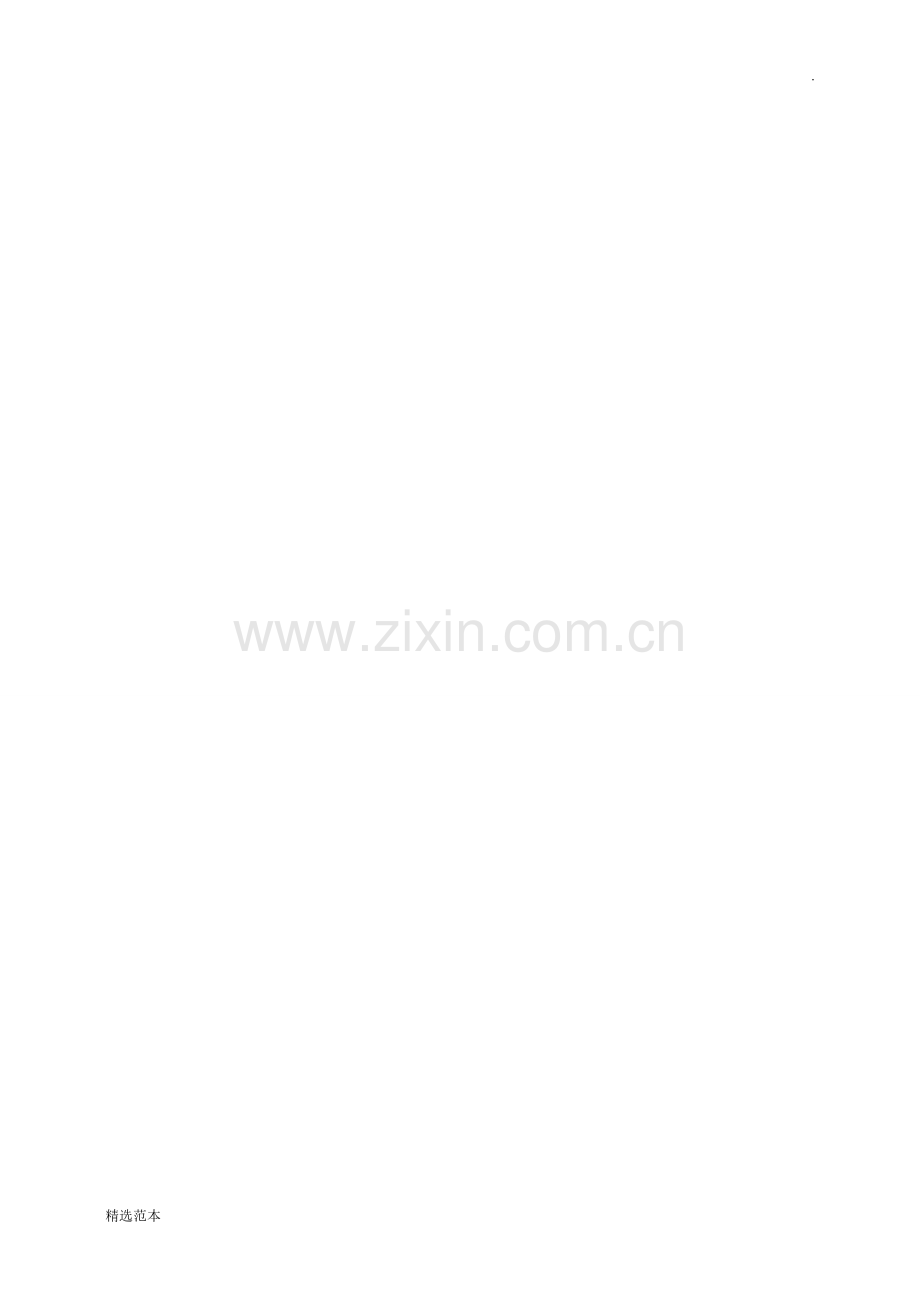ASA分级标准.doc_第2页