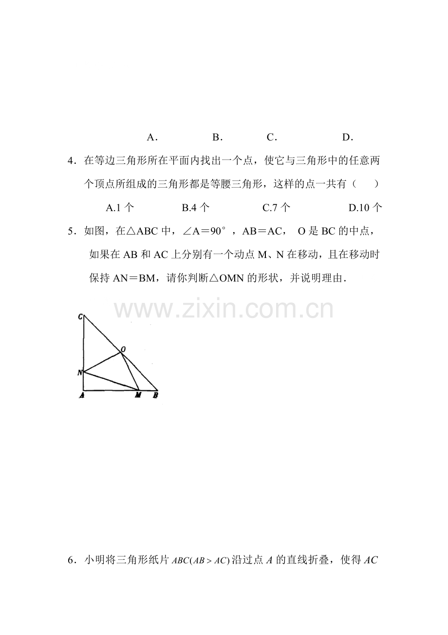 八年级数学上学期课时拓展练习32.doc_第2页