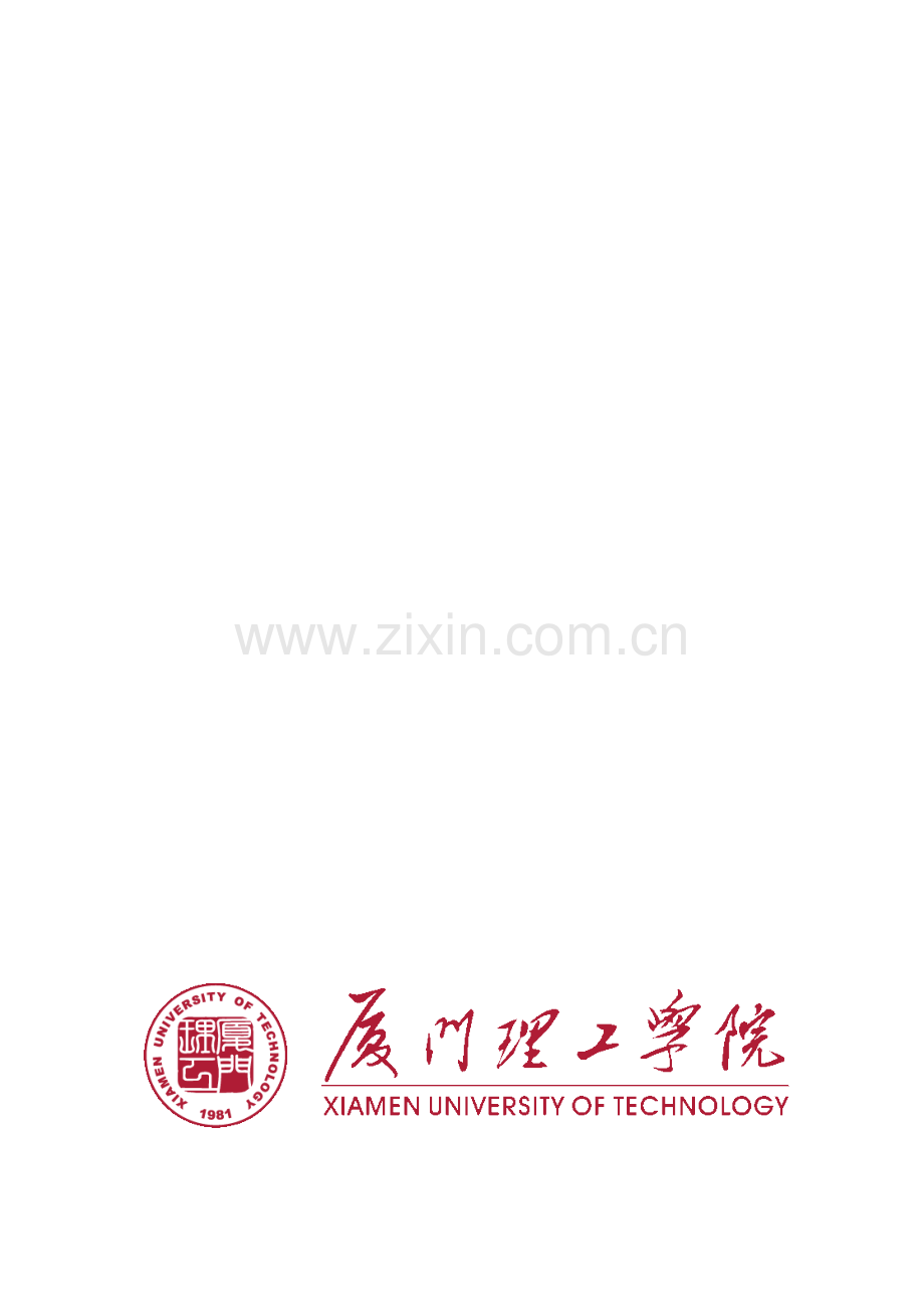 门式钢结构厂房文献综述.doc_第1页