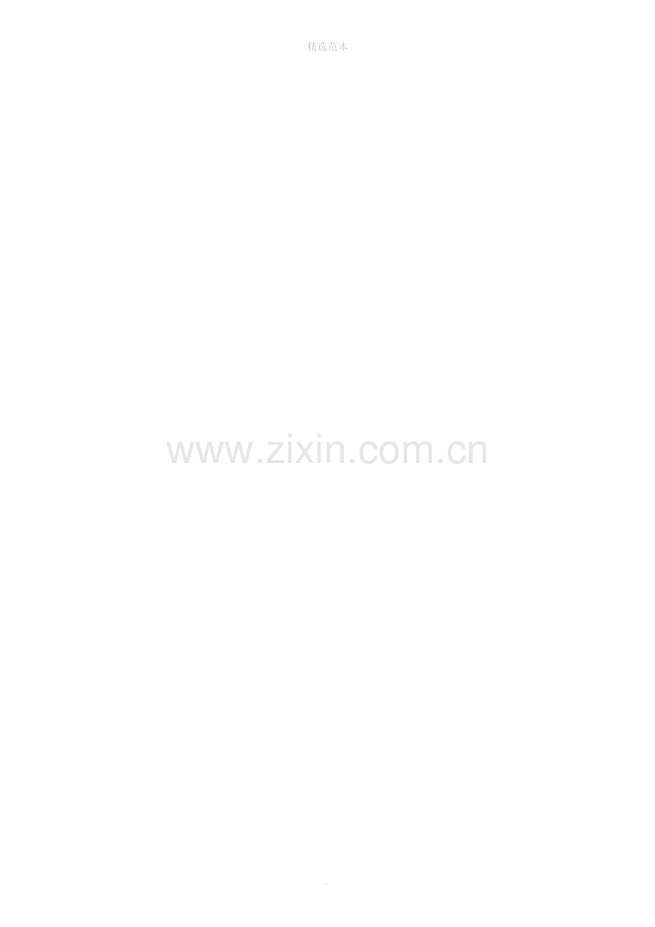 六年级语文上册类文阅读第一单元3古诗词三首训练新人教版.doc_第2页