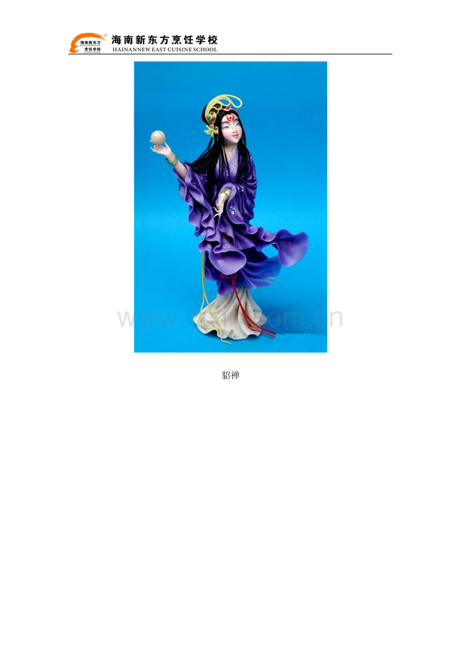 几十年不裂的顶级面塑配方.docx_第2页