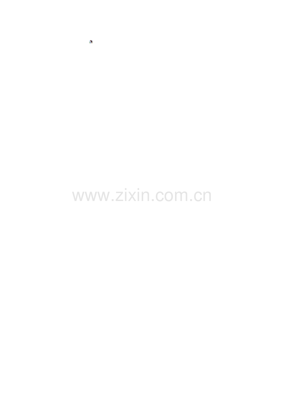 差旅费用预算申请表.doc_第2页