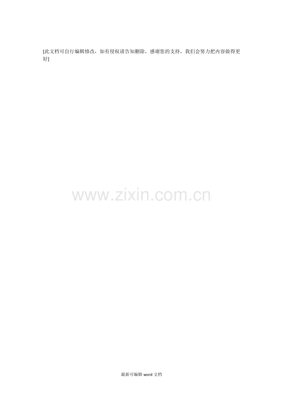 放射质量控制与安全防护管理制度.doc_第2页