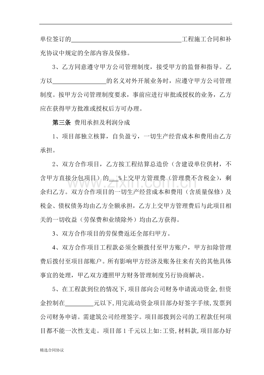 石子场厂房建设合同.doc_第2页