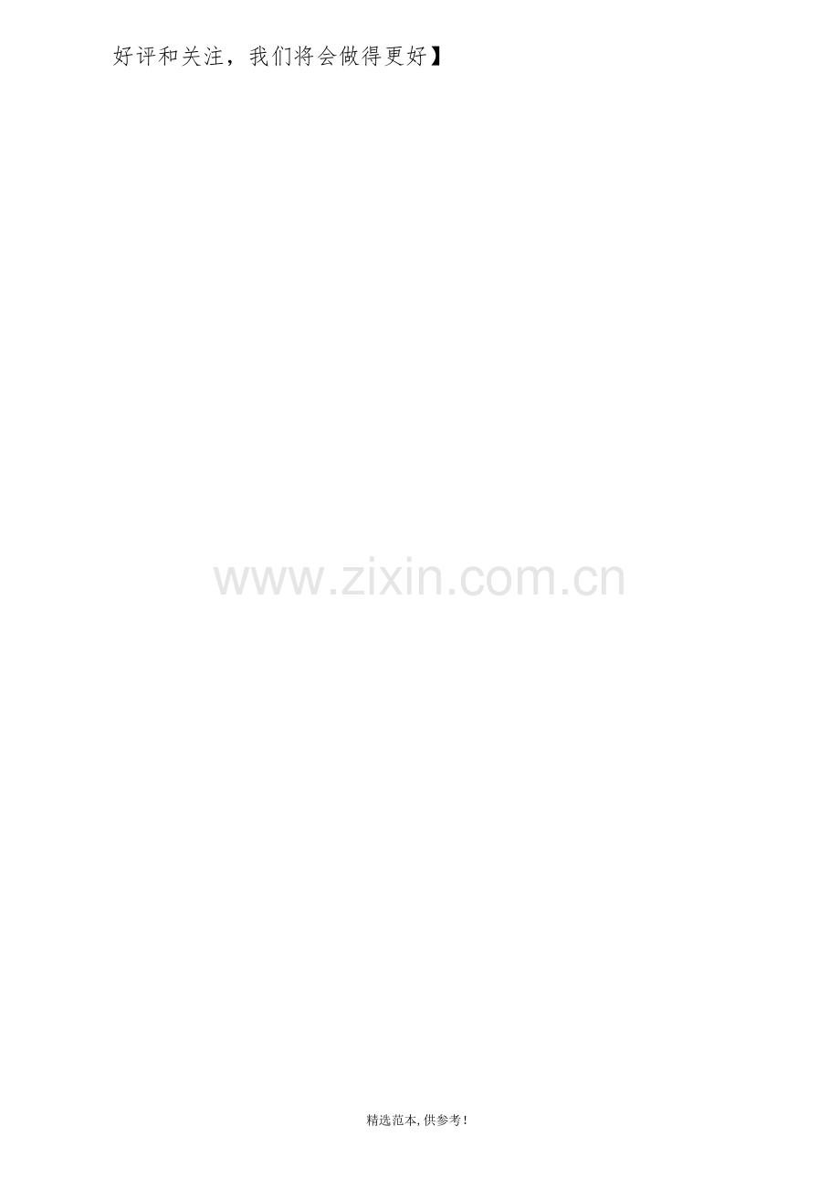 自动喷淋系统系统保养记录.doc_第2页