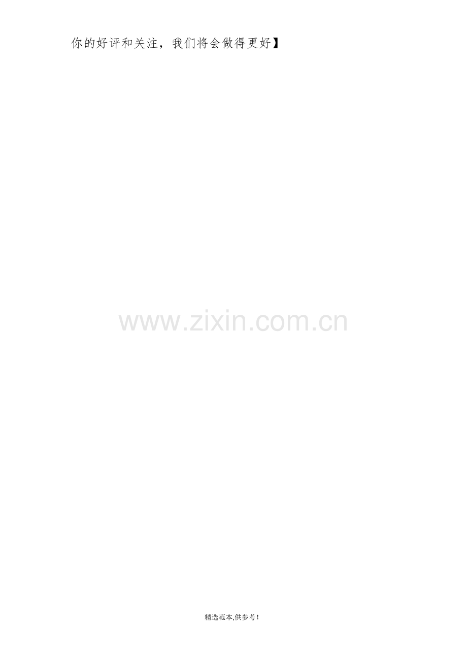 消防疏散演练总结讲话稿.doc_第2页