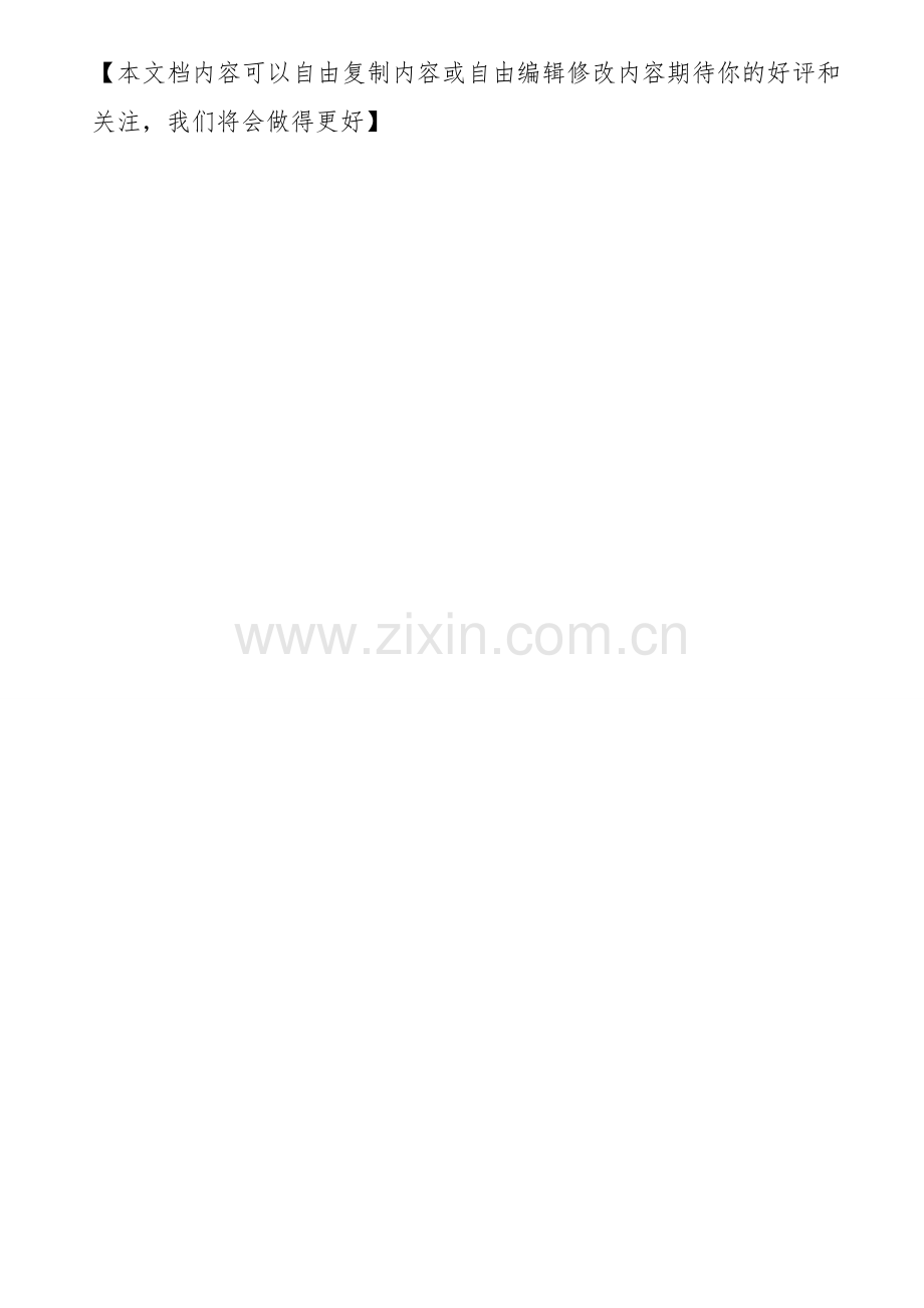 房屋租赁风险告知书.doc_第2页