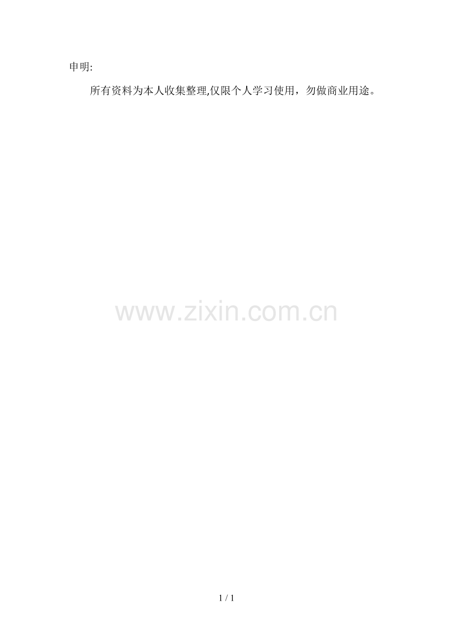 圆柱体侧底表面积计算公式及例题.doc_第1页