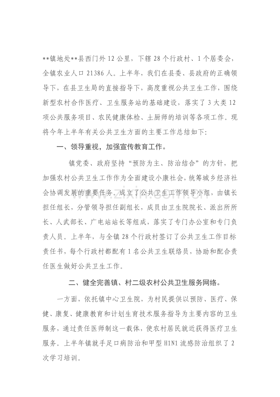 农民健康体检工作总结.doc_第1页