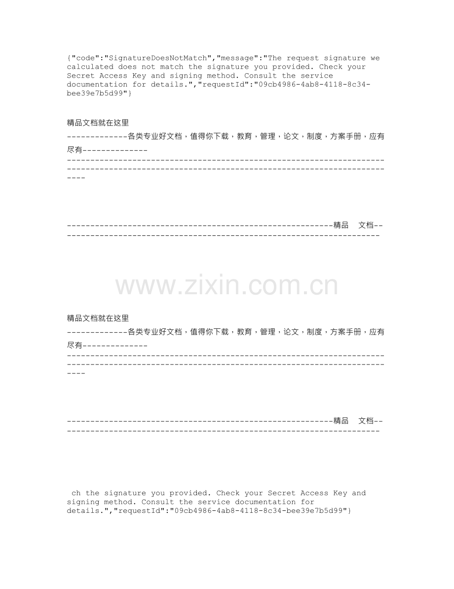 浙江大学远程继续教育2014年冬考建设法规与合同管理-期末考试资料-问答题.doc_第1页