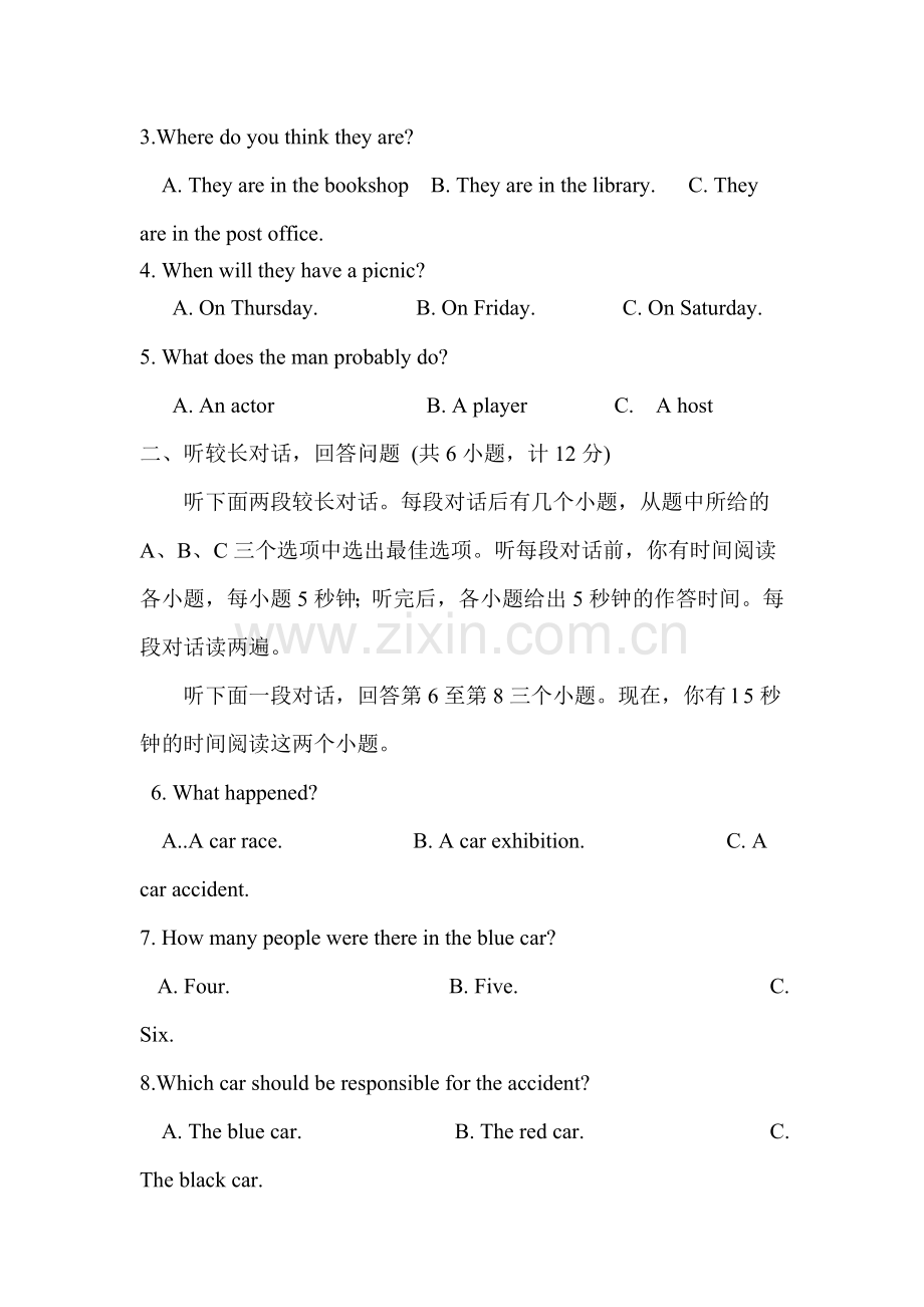 2015届中考英语模拟检测试7.doc_第2页