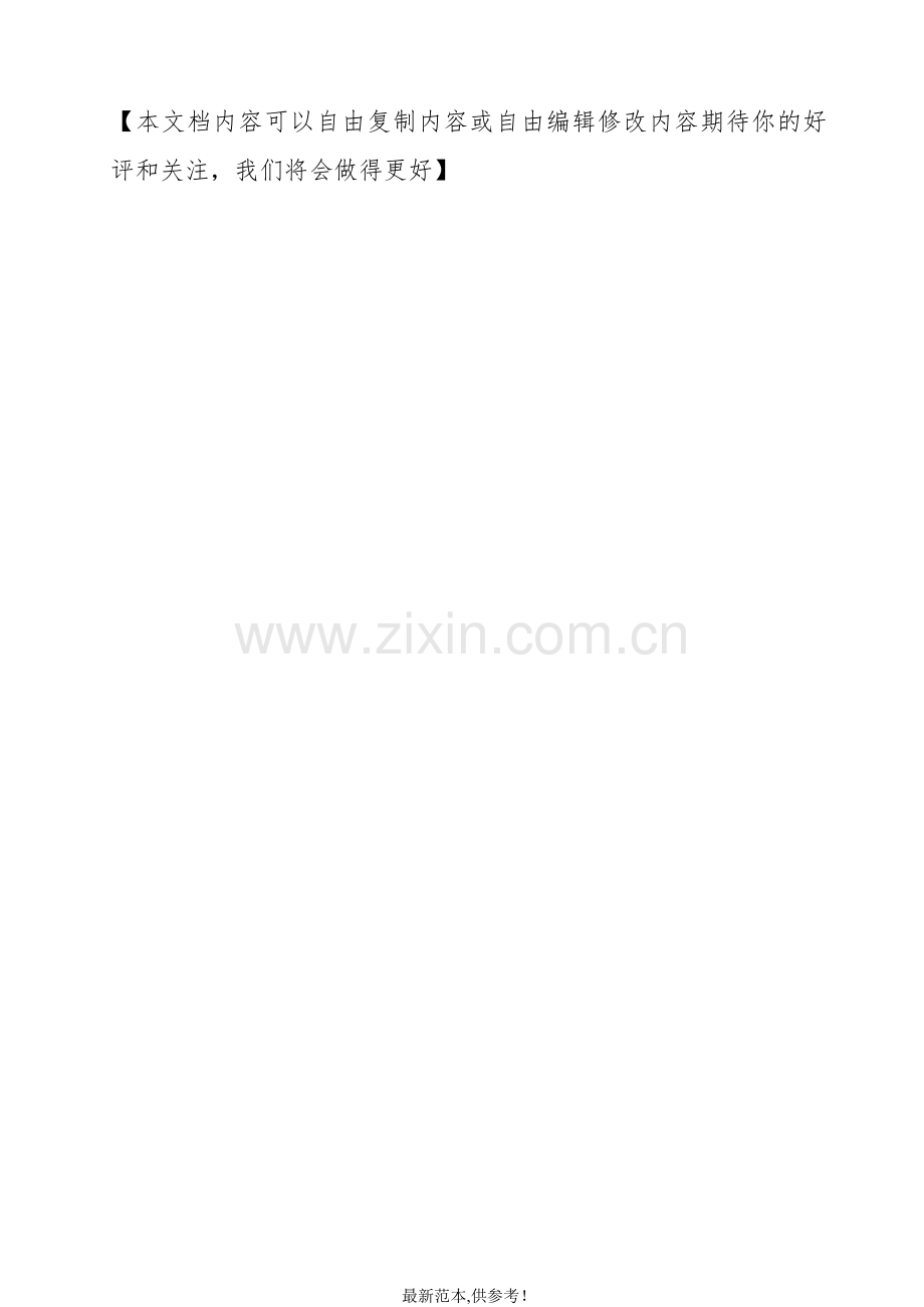 教案及封面模板供参考.doc_第2页