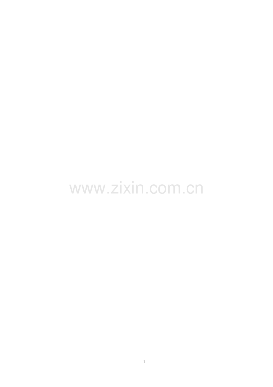 毕业设计过程控制及成绩评定手册.doc_第2页