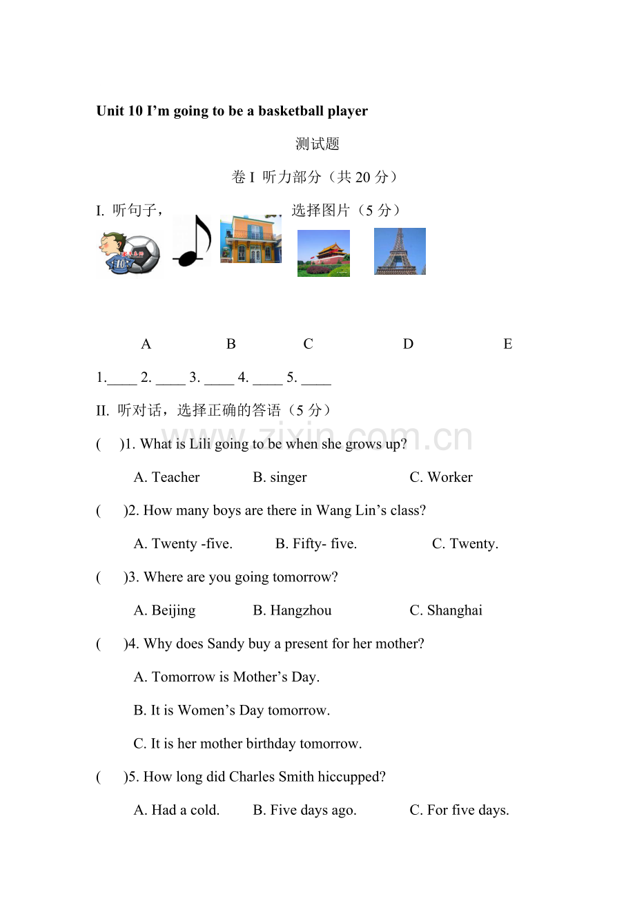 七年级英语I’m-going-to-be-a-basketball-player测试题.doc_第1页
