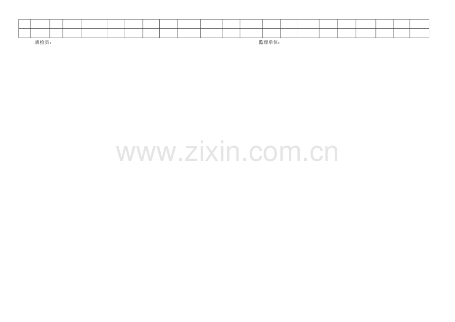 预应力锚索施工记录.doc_第2页