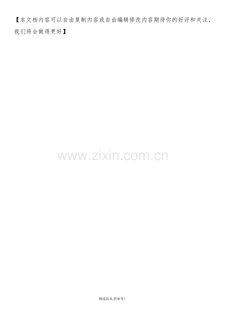 美容师-绩效考核表(直营店).doc_第2页