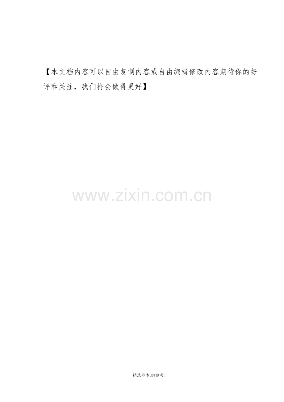 环境及消毒灭菌效果监测制度.doc_第2页