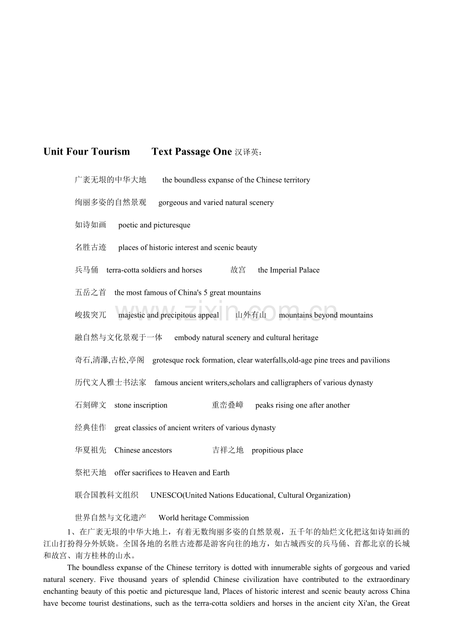 口译第三版Unit-4-已整理完.doc_第1页