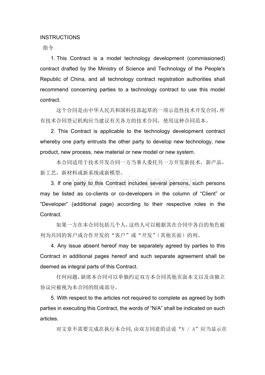 翻译作业.doc_第1页