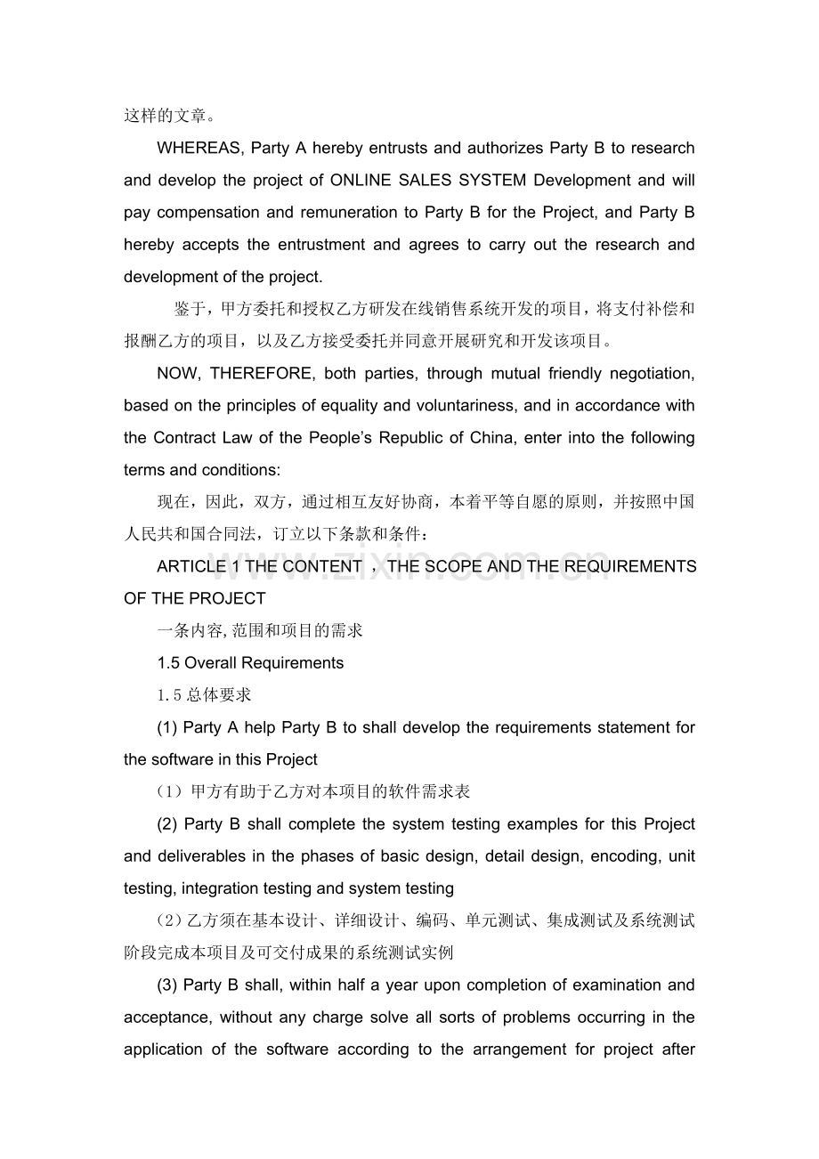 翻译作业.doc_第2页