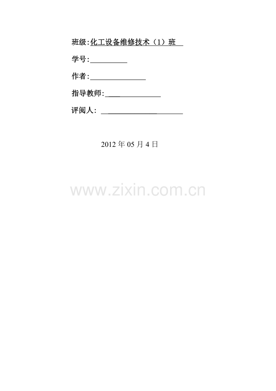 焦化厂脱硫工艺及主要设备.doc_第2页