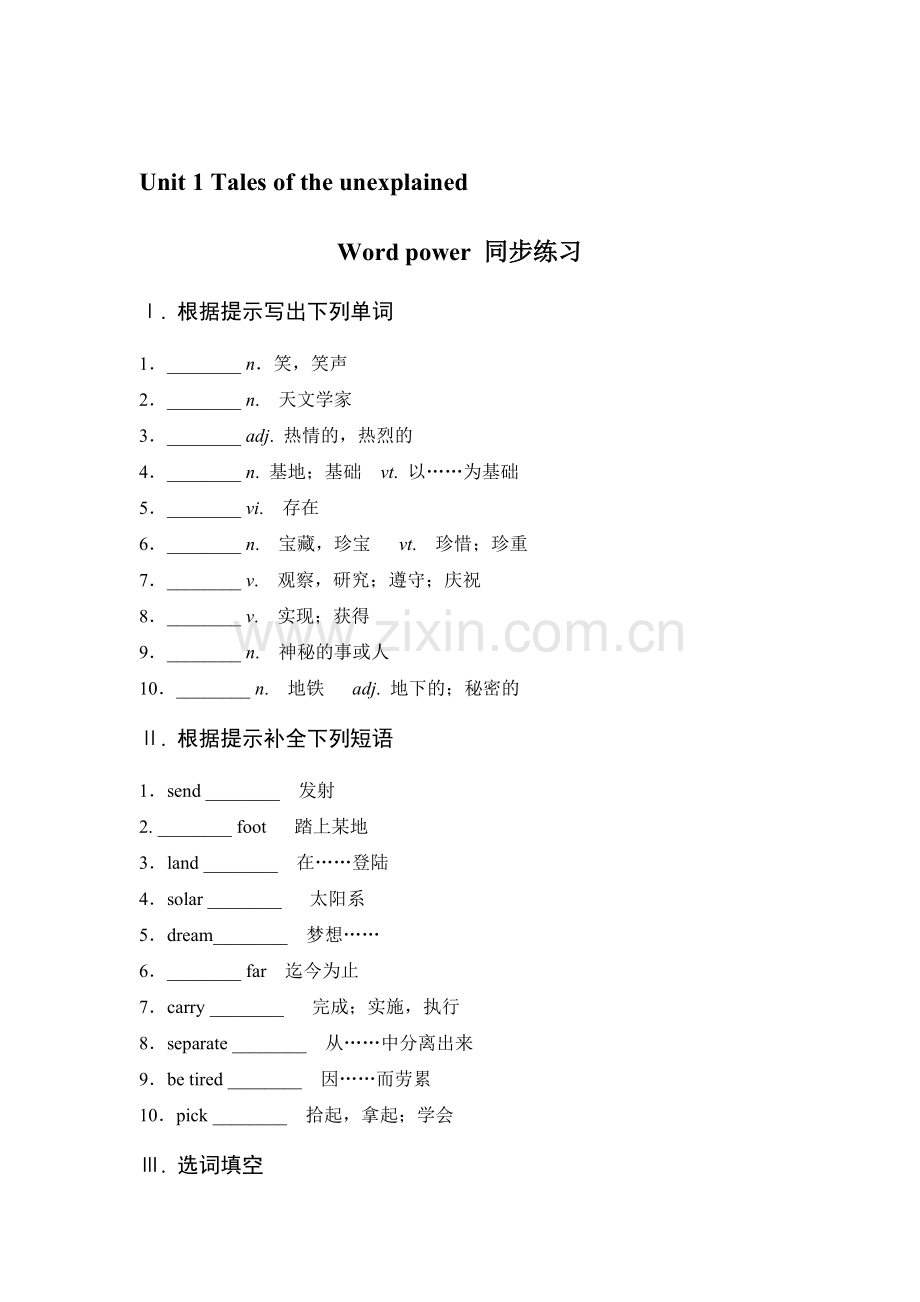 2017-2018学年高一英语下学期课时跟踪训练20.doc_第1页