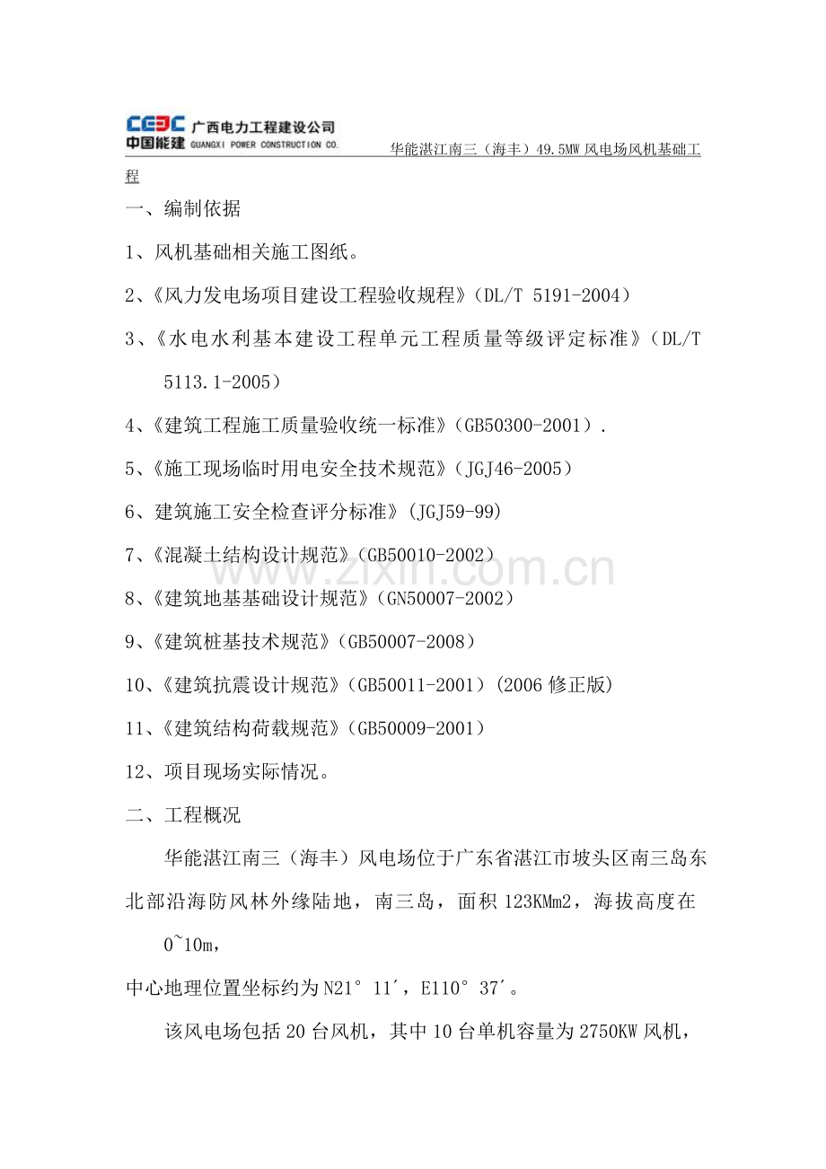 钻孔机方案.doc_第1页