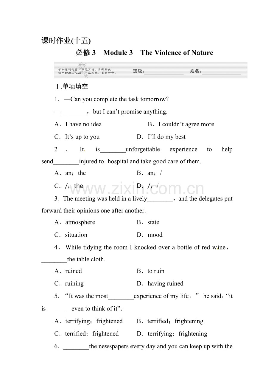 高一英语必修3课时复习题9.doc_第1页