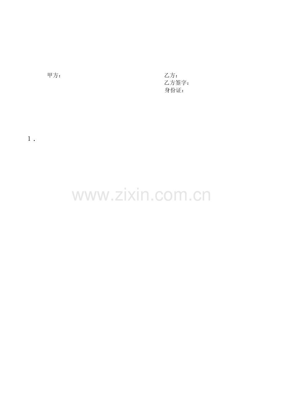 游泳培训合作协议.doc_第2页