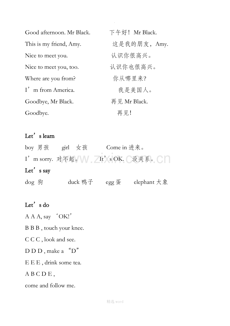 PEP小学三年级下册英语课文及翻译.doc_第2页