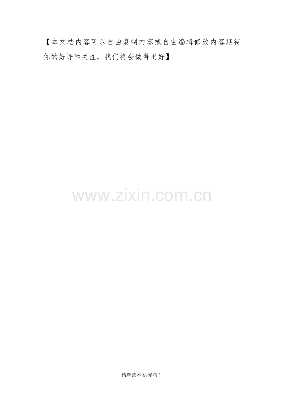 劳务费现金支付情况说明书.doc_第2页