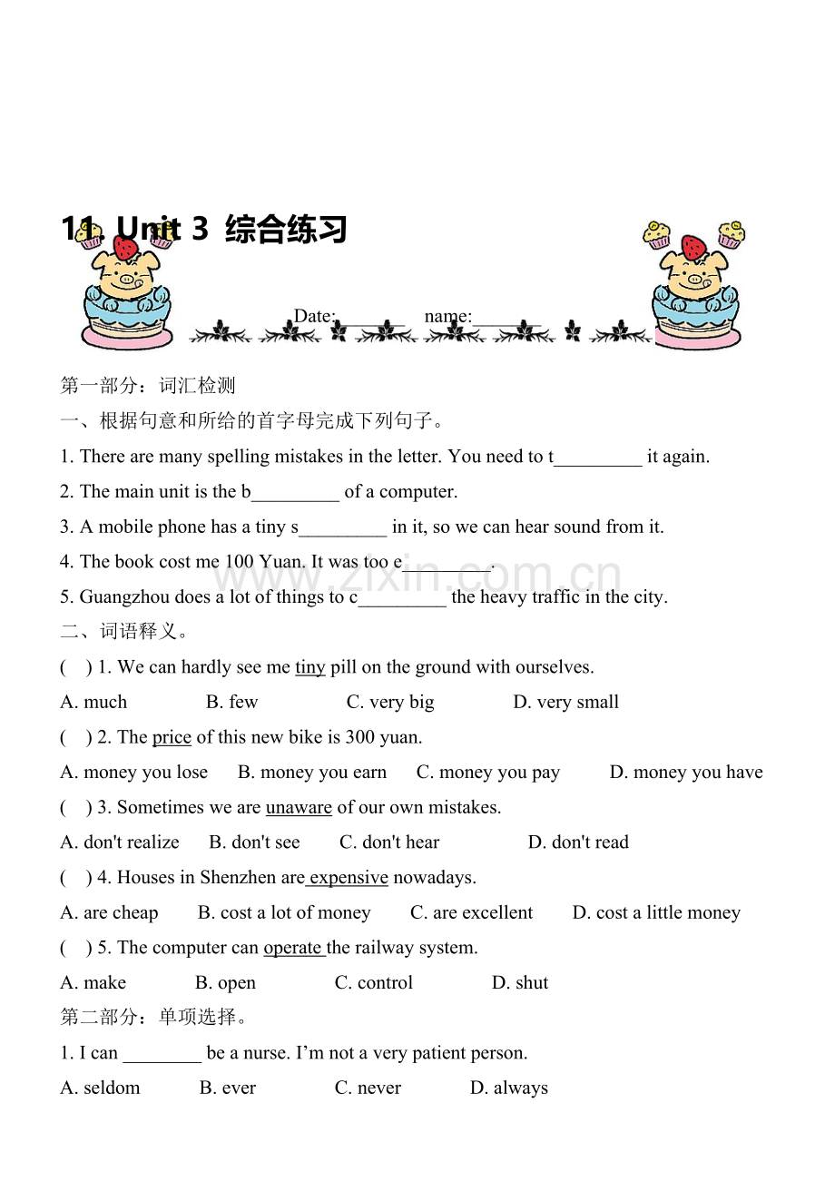 11.Unit-3-Computers综合练习.doc_第1页