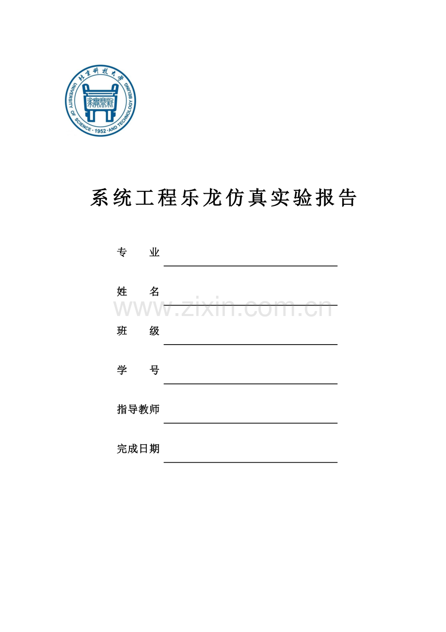 仓储物流中心模型.doc_第1页