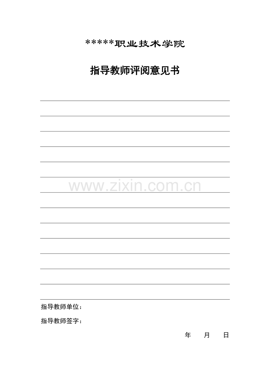 工程造价管理毕业论文.doc_第2页