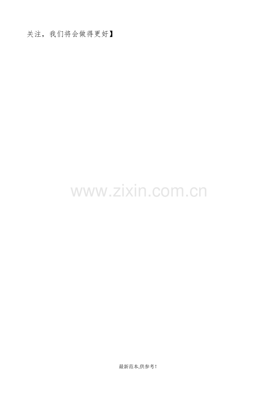 放射诊疗质量保证方案.doc_第2页