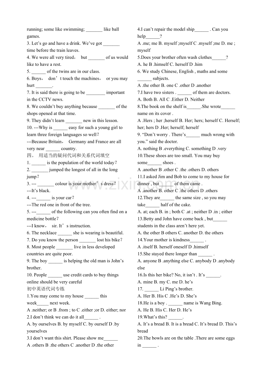 初中英语代词练习题及答案.doc_第2页