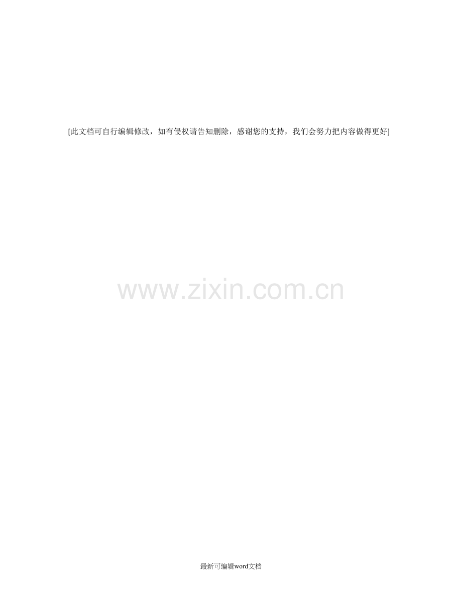水井维修合同.doc_第2页