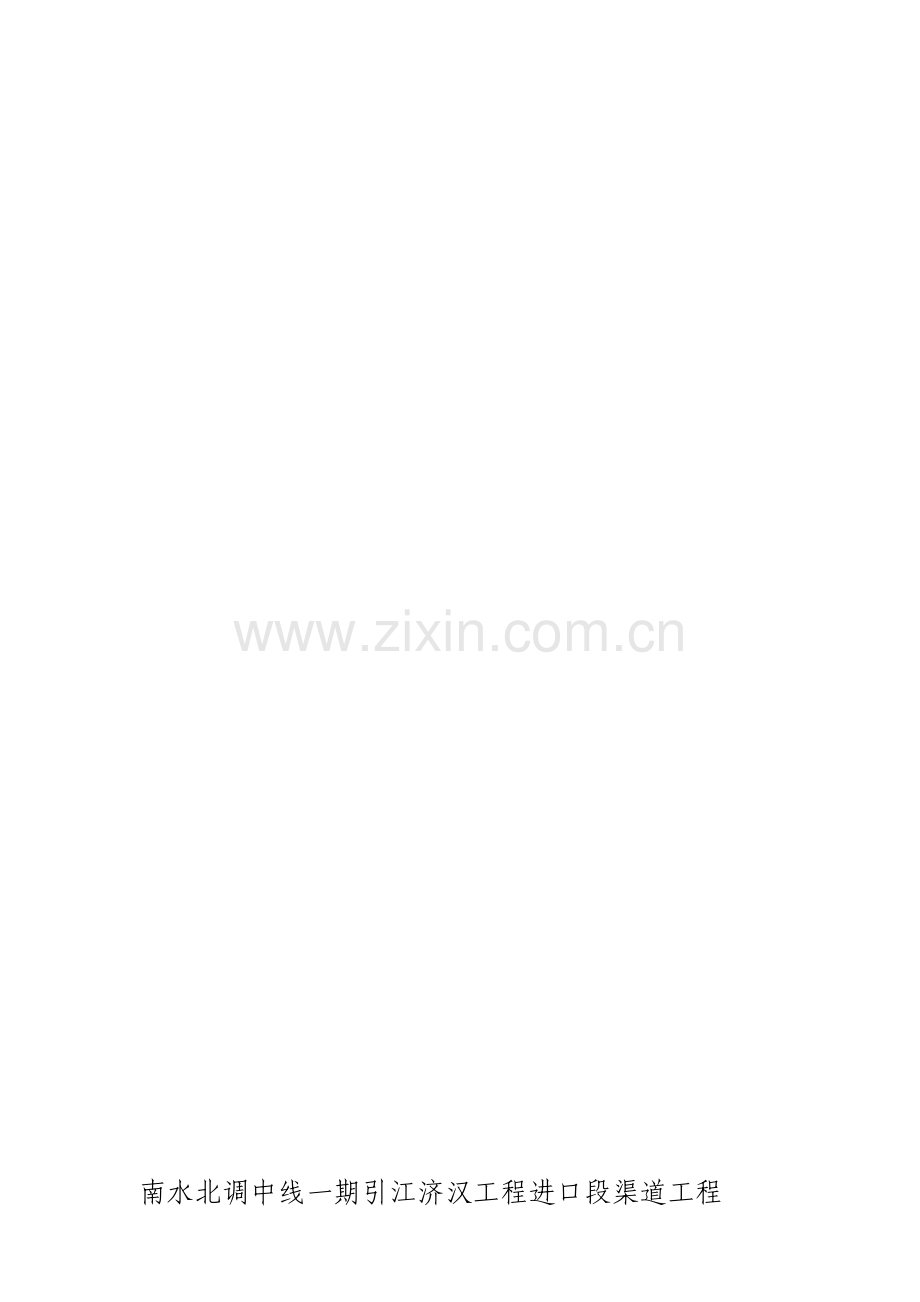 公路桥T梁预制施工方案.doc_第1页