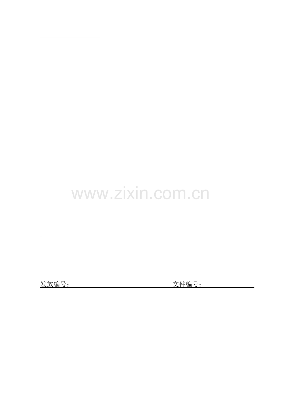 10-04昆仑碱业空气预热器施工作业指导书.doc_第1页