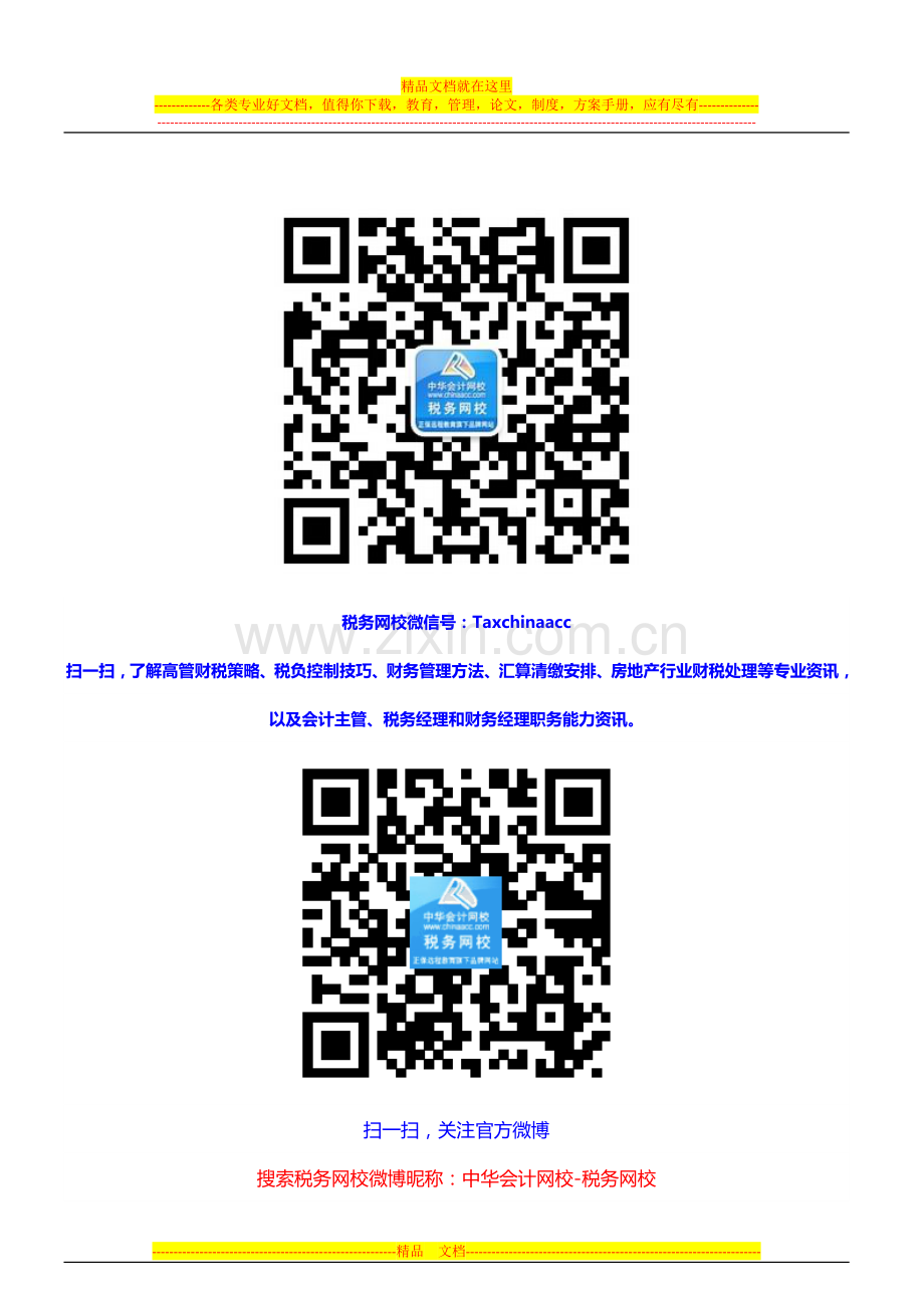 合同中没有写明合同期限-怎样贴票？协议要贴票吗.doc_第2页